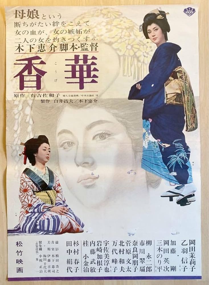 リン松岡が描く貴乃花のポスター リン松岡が描く貴乃花のポスター リン松岡が描く貴乃花の